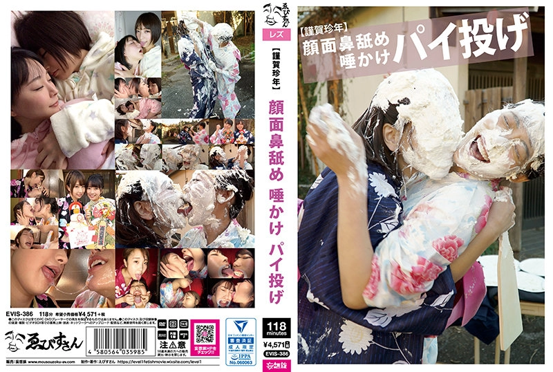 EVIS-386 - [Happy New Year] Face nose licking, spitting, and pie throwing.