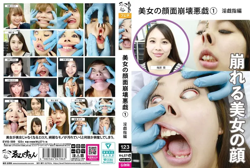 EVIS-589 - Beautiful Woman's Face Disruption Prank (1) Lewd Fingers