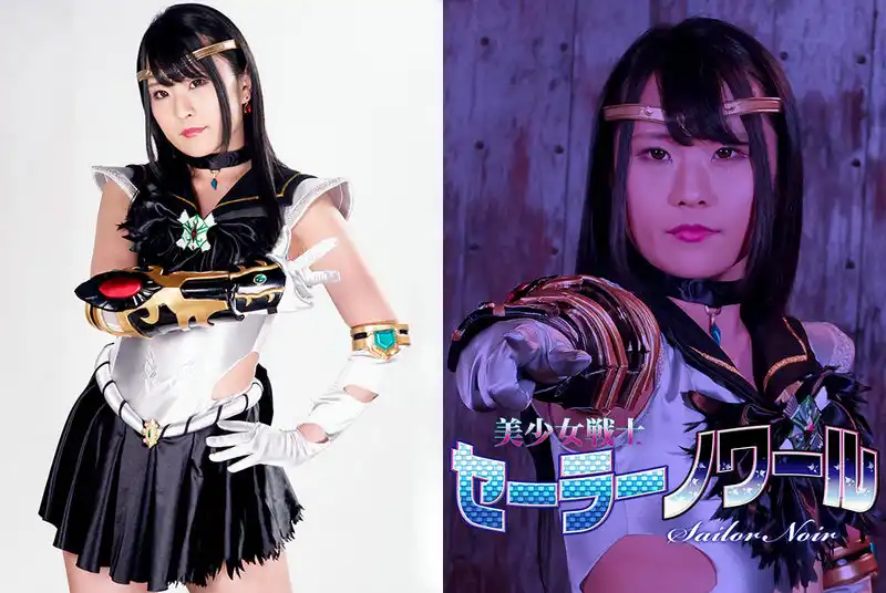 GHMT-86 - Mirei Aikawa Bishoujo Senshi Sailor Noir GIGA