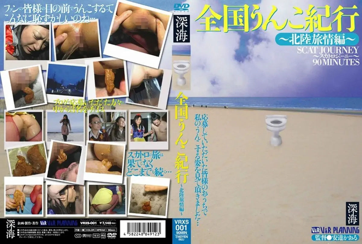 VRXS-001 - National Poop Travels -Hokuriku Travels