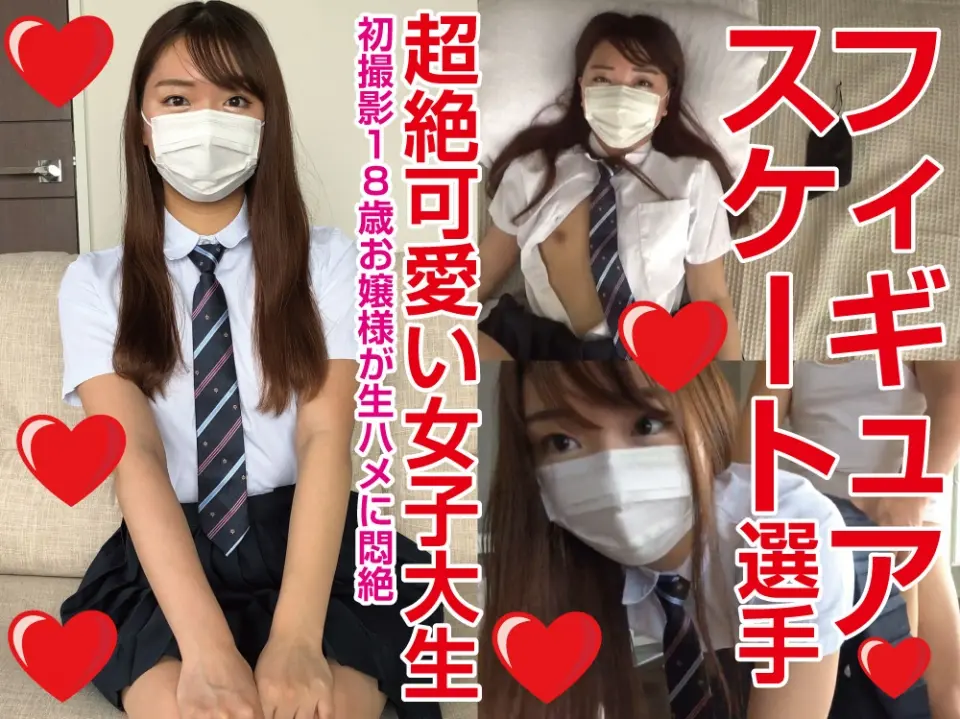 FC2-PPV-4553001 - This is a re-release after being shelved for two years due to an exclusive sales agreement!! A genuine 18-year-old, **the daughter of a figure skater**, in her college years—two consecutive internal shots