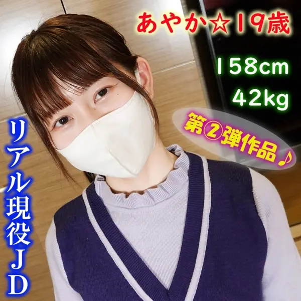 FC2-PPV-4331291 - Exclusive Release: ≪Full HD High-Quality Edition≫ The Long-Awaited Second Installment!! Ayaka—19 years old, 158 cm, 42 kg☆ Fair, Smooth Skin & a Shaved, Beautiful Butt♪ Creampie Sex with a Real College Gi