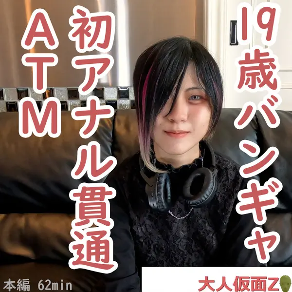 FC2-PPV-4462228 - Erina (19) – A visual kei band girl’s first shoot. I came inside her, then injected a massive amount of enema fluid into her ass. After that, I penetrated her for the first time and used her as an ATM. Th