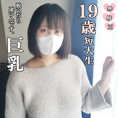 FC2-PPV-4600399 - [Uncensored · Total Amateur] ● A 19-year-old junior college student with an innocent face and insanely huge breasts—the contrast is just too hot! Driven by curiosity, she sought out a middle-aged man’s ma