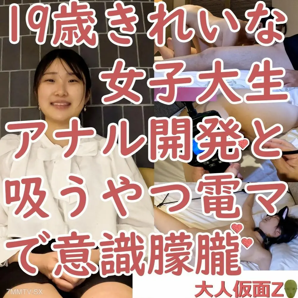 FC2-PPV-3947414 - Yuki (19) filmed the inside of a beautiful college student’s anus for the second time. As I continued to suck and torment him with a vibrator, he lost consciousness.