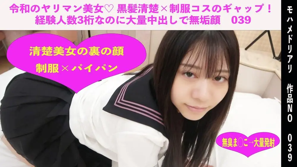 FC2-PPV-4513686 - Reiwa's Slutty Beauty ♡ The Contrast Between Her Innocent Black-Haired Look and Her Cosplay! Despite Having Slept with Over 100 Men, She Keeps That Innocent Face Even After Multiple Creampies 039