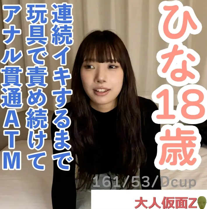 FC2-PPV-4671205 - [Amateur First-Time Shoot] Hina (18) — Doing whatever I want with this cute girl who can’t say no. Starting with a blowjob while she’s fully clothed, moving on to deepthroat, and finishing with a cumshot