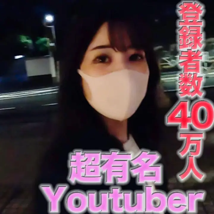 FC2-PPV-4521204 - Exclusive Release on FC2—The Biggest *Event* Ever!! That Super-Famous Influencer Is Back!! A Super Celebrity!! That Super-Popular Star... With over ●00,000 subscribers, she’s the undisputed No. 1 streamer