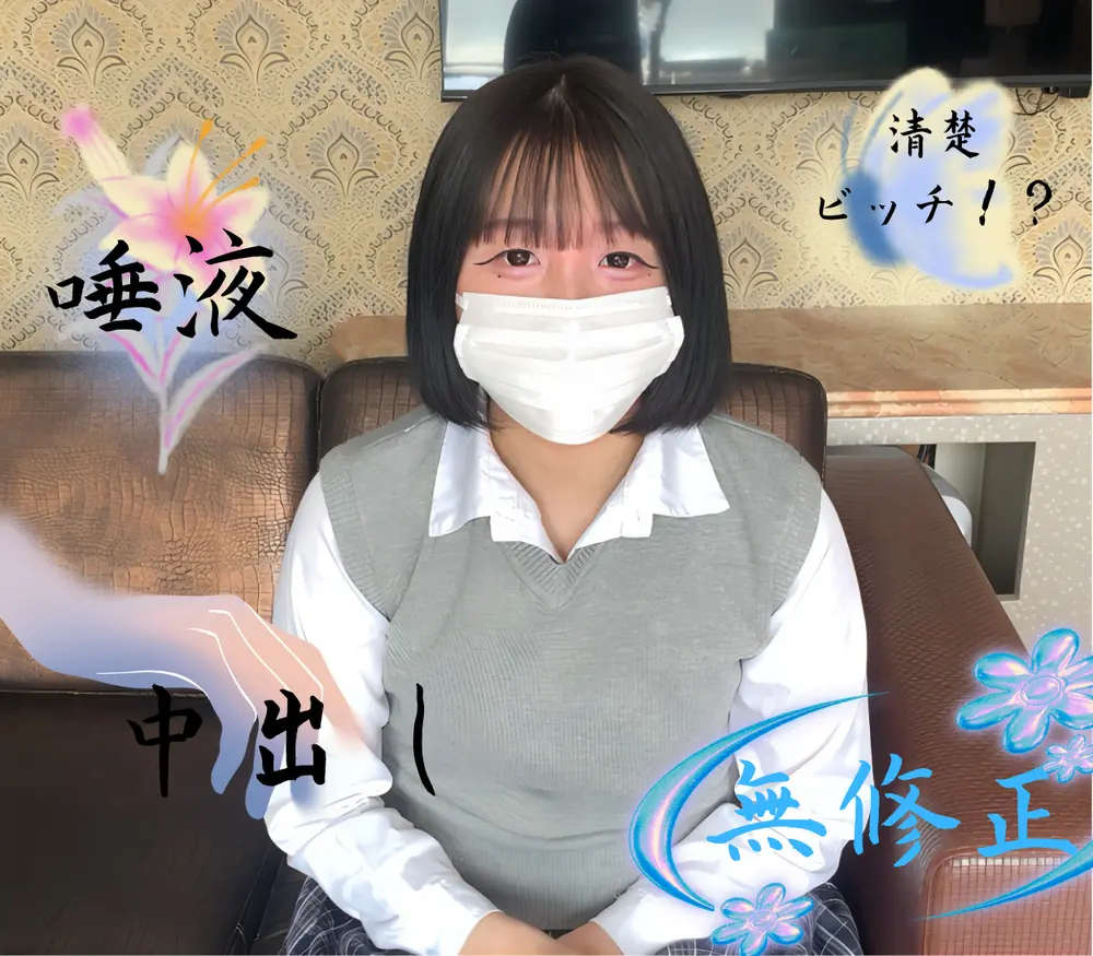 FC2-PPV-4716362 - She's in a school uniform with black hair and looks so innocent—yet she's way too sexy! In exchange for letting ***—who's a master at being cute and clingy—make me swallow her saliva, I'll shoot my cum de